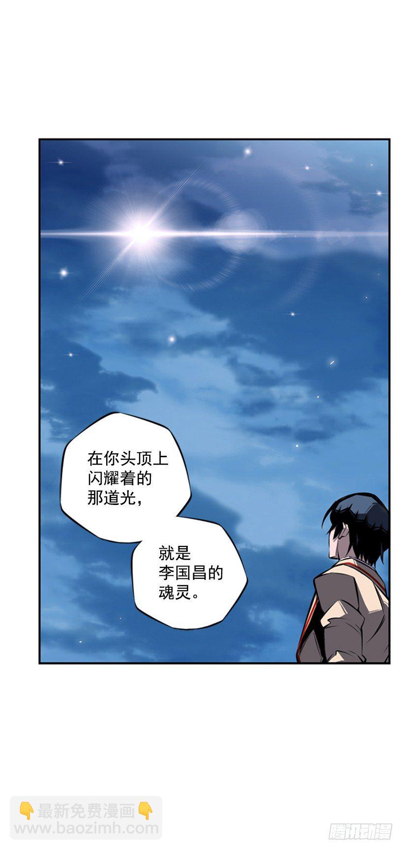 《斗神养成实录》魂灵 第18页
