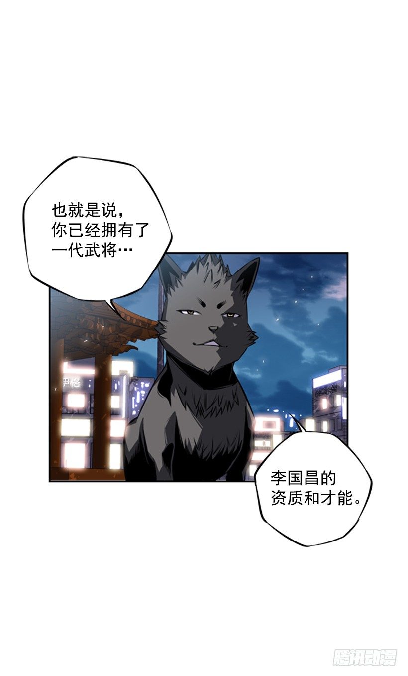 《斗神养成实录》魂灵 第19页