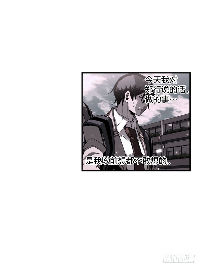 《斗神养成实录》魂灵 第23页