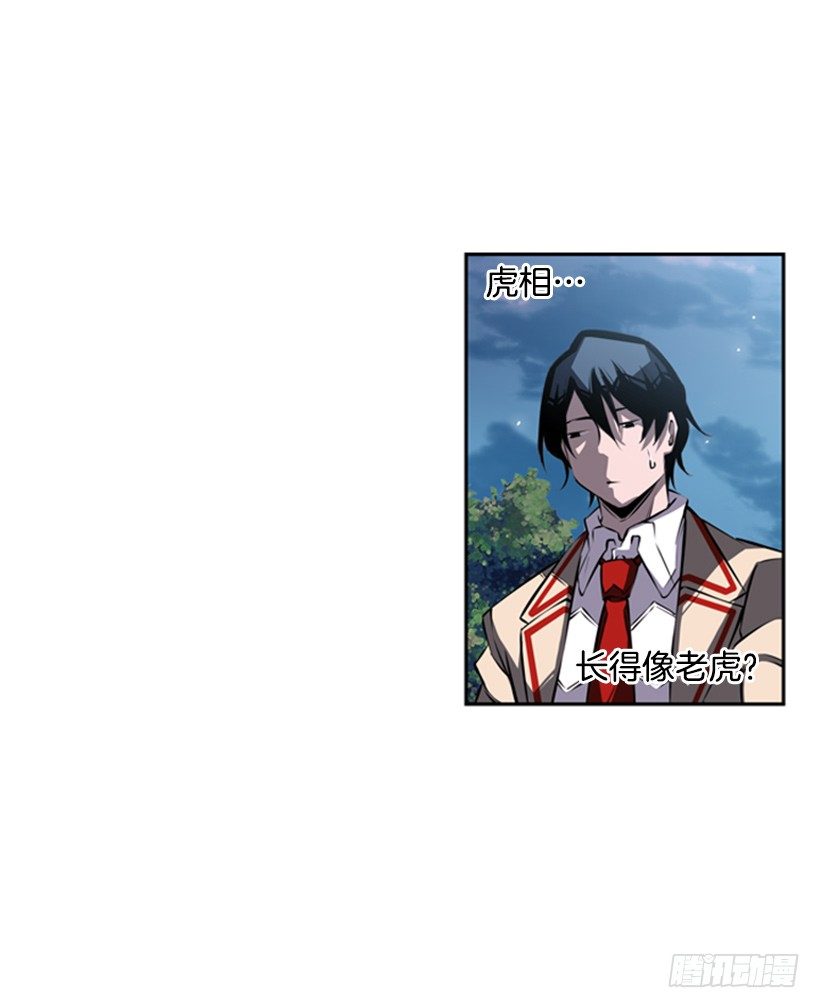 《斗神养成实录》魂灵 第25页