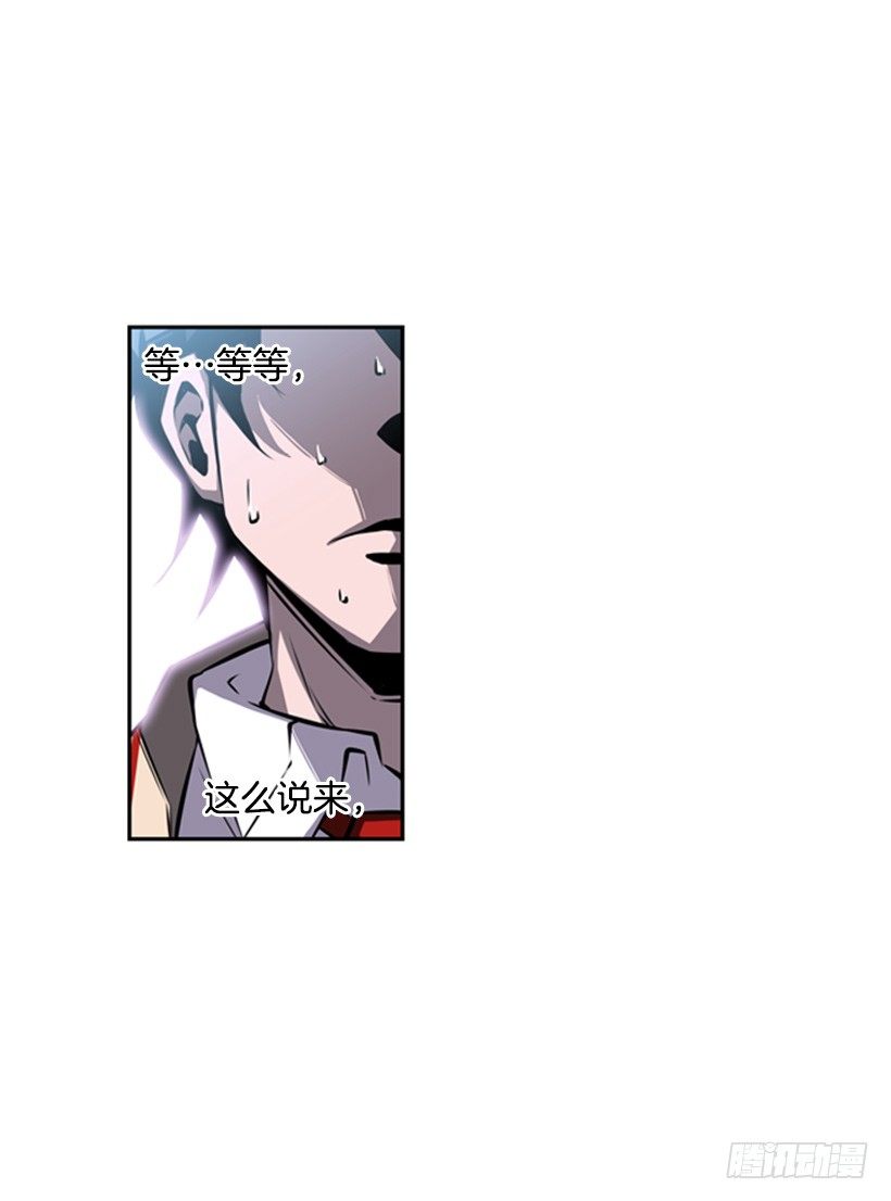 《斗神养成实录》魂灵 第26页