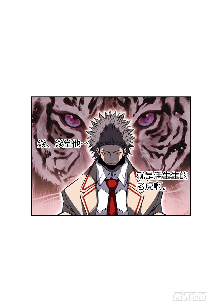 《斗神养成实录》魂灵 第27页