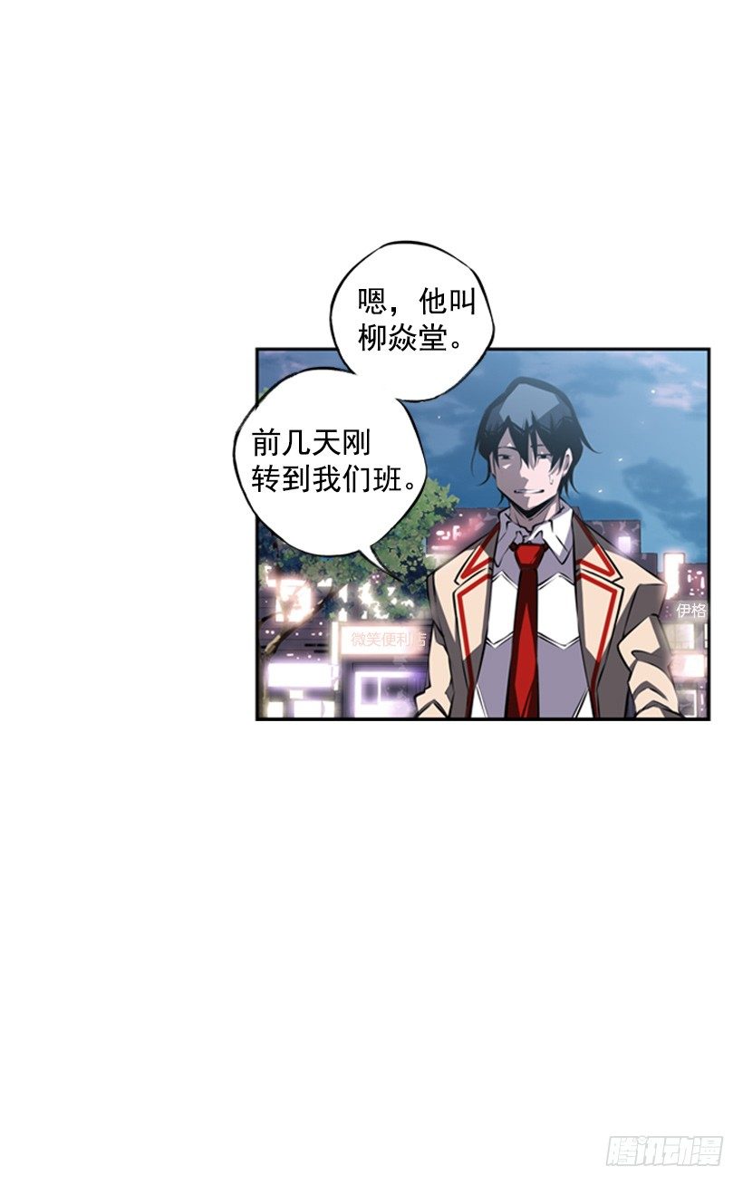 《斗神养成实录》魂灵 第29页