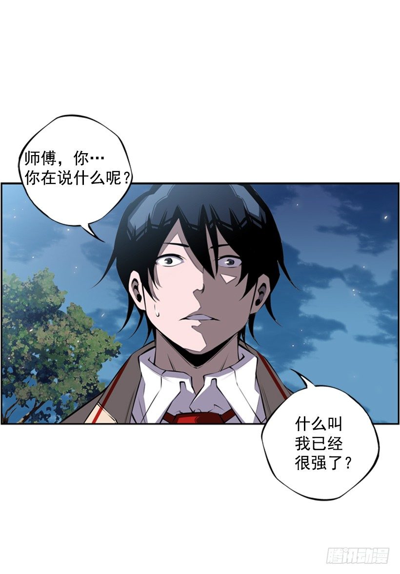 《斗神养成实录》魂灵 第2页