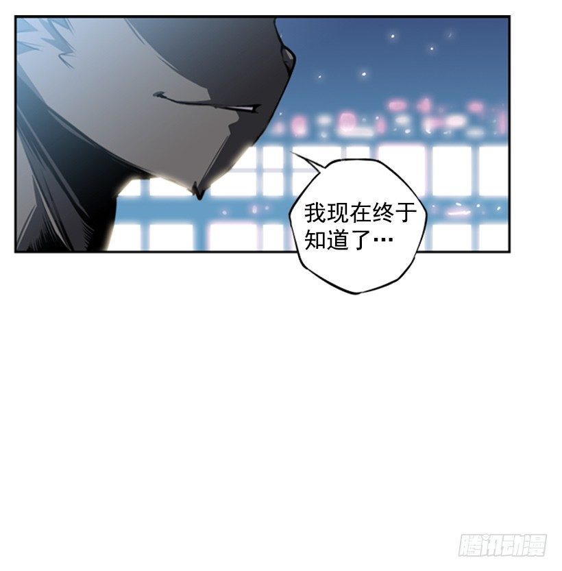 《斗神养成实录》魂灵 第30页