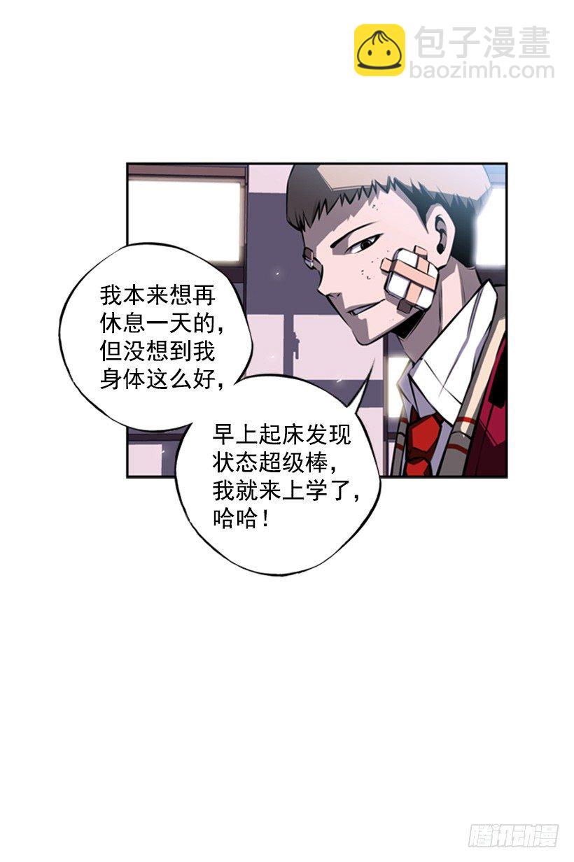 《斗神养成实录》魂灵 第43页