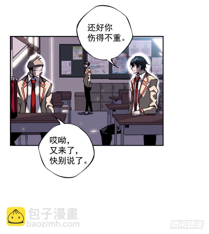 《斗神养成实录》魂灵 第44页