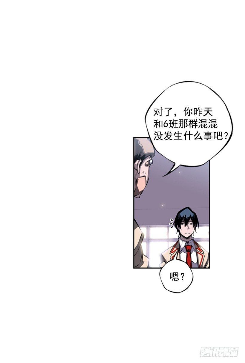 《斗神养成实录》魂灵 第45页