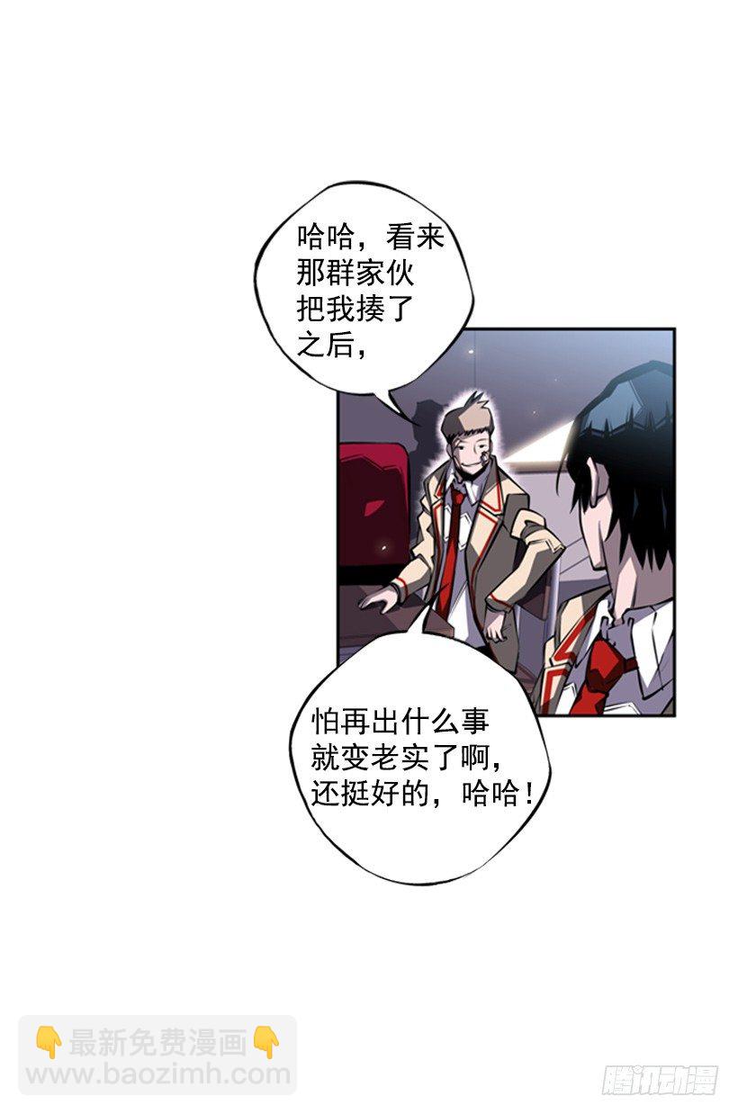 《斗神养成实录》魂灵 第47页