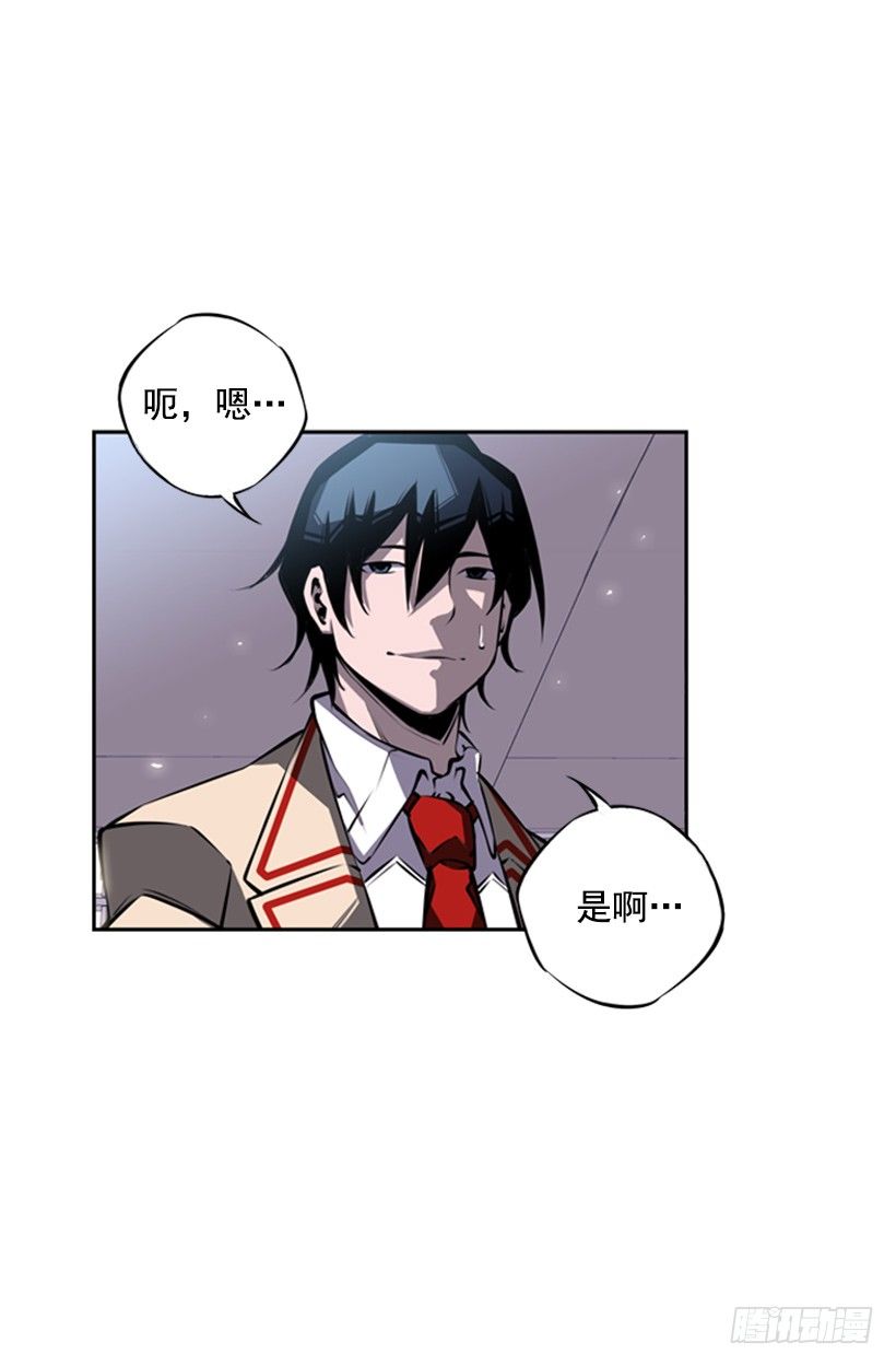 《斗神养成实录》魂灵 第48页