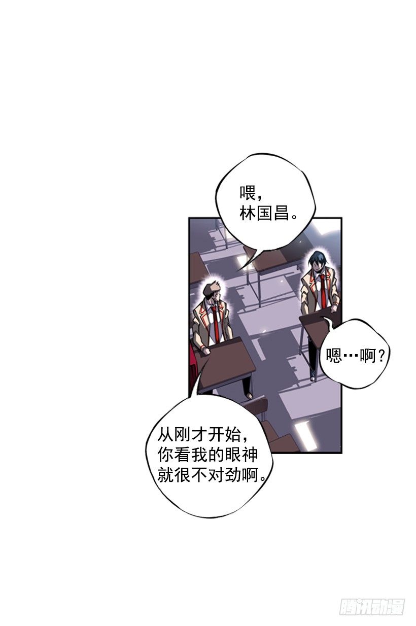 《斗神养成实录》魂灵 第49页