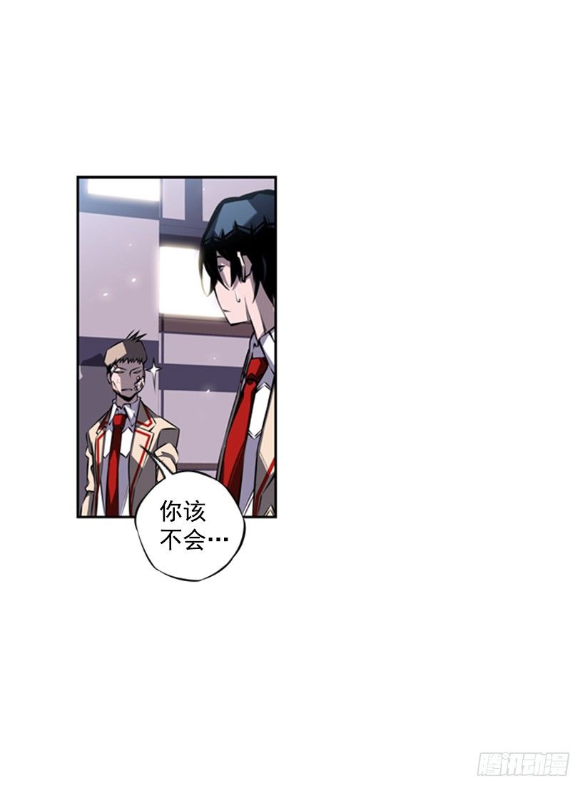 《斗神养成实录》魂灵 第50页