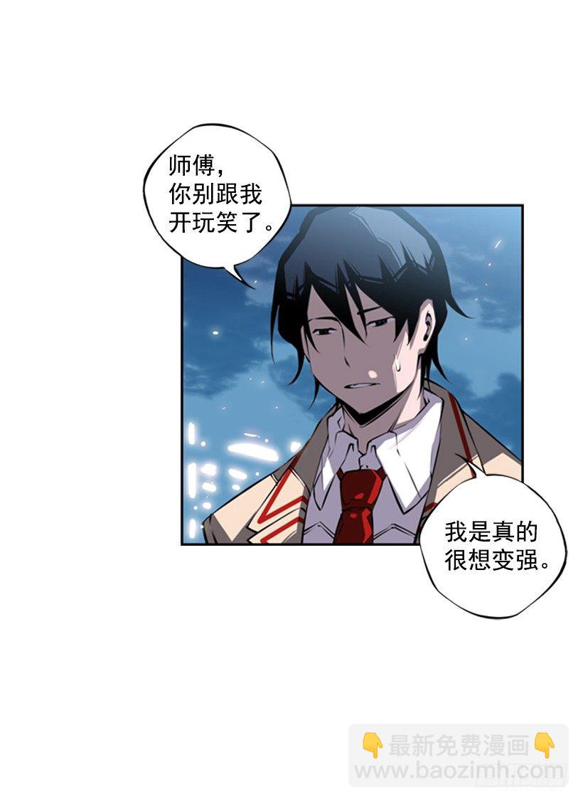 《斗神养成实录》魂灵 第5页