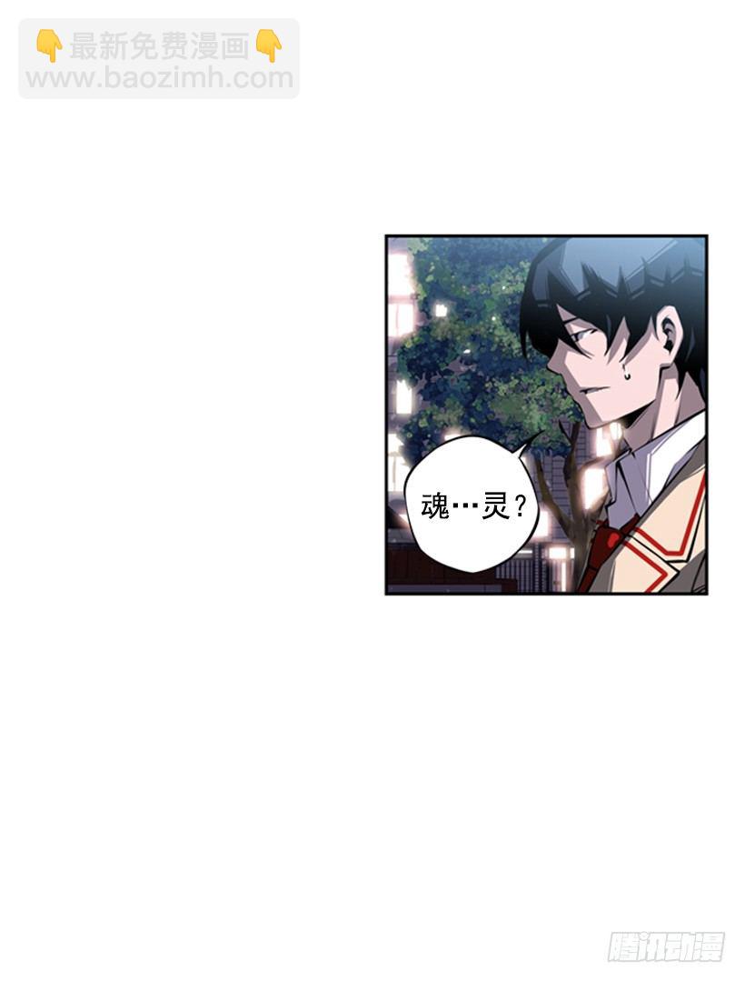 《斗神养成实录》魂灵 第7页
