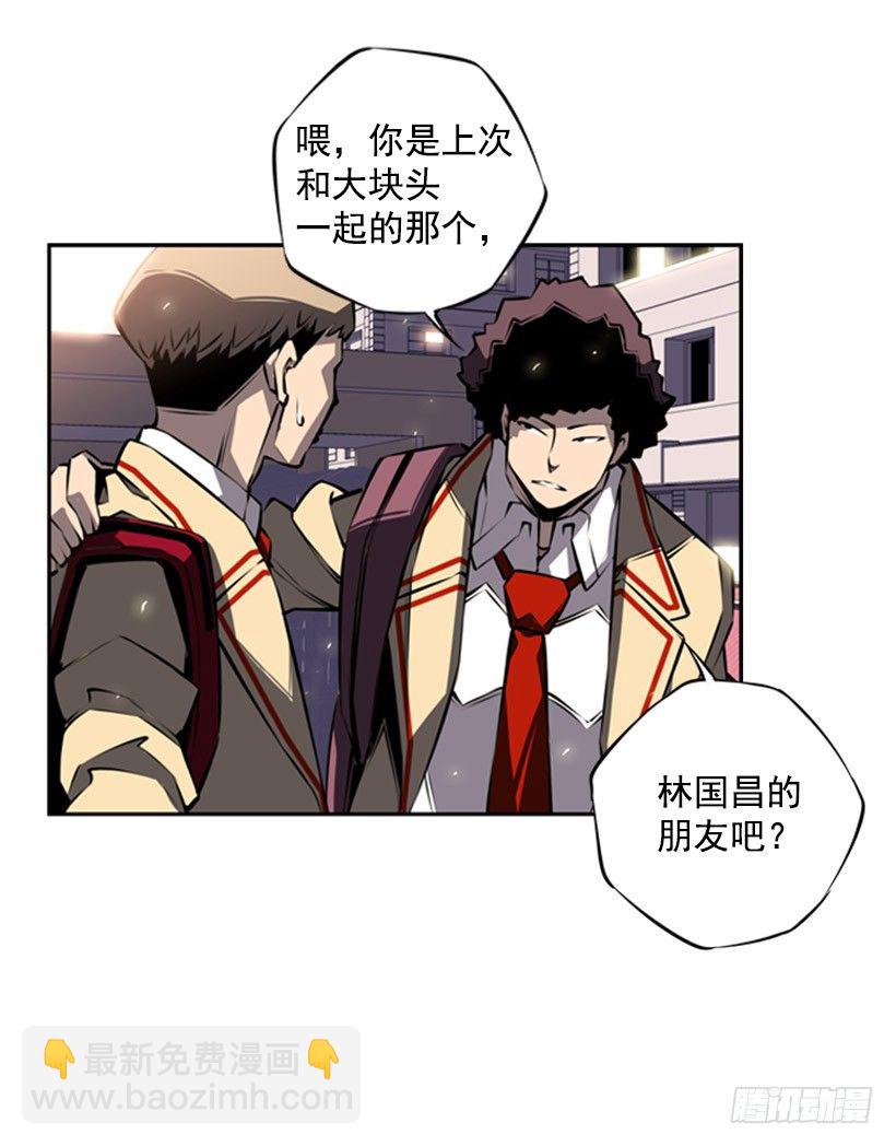 《斗神养成实录》你们怎么会有朋友 第11页