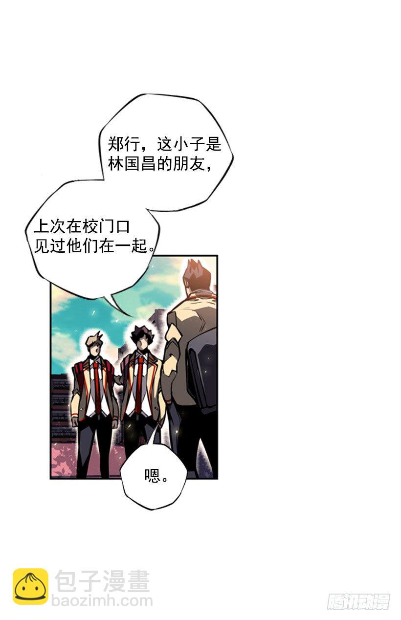 《斗神养成实录》你们怎么会有朋友 第12页