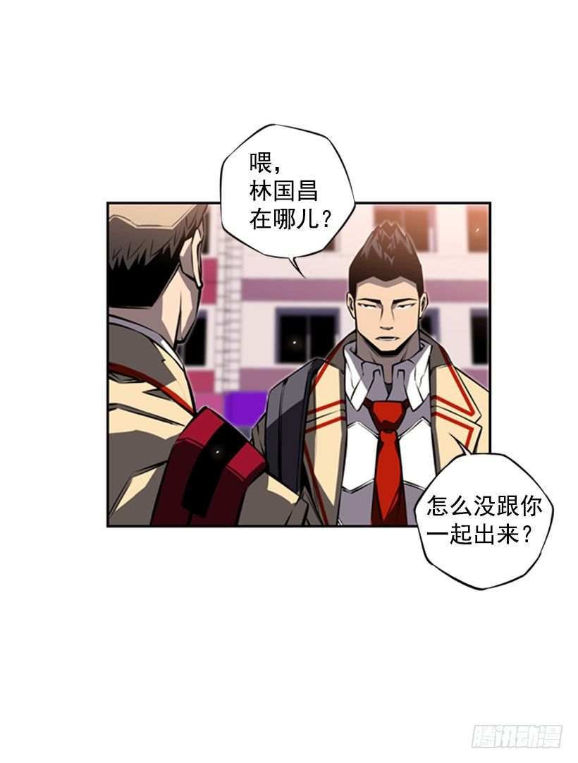 《斗神养成实录》你们怎么会有朋友 第13页