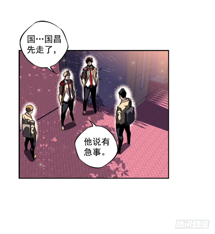 《斗神养成实录》你们怎么会有朋友 第16页