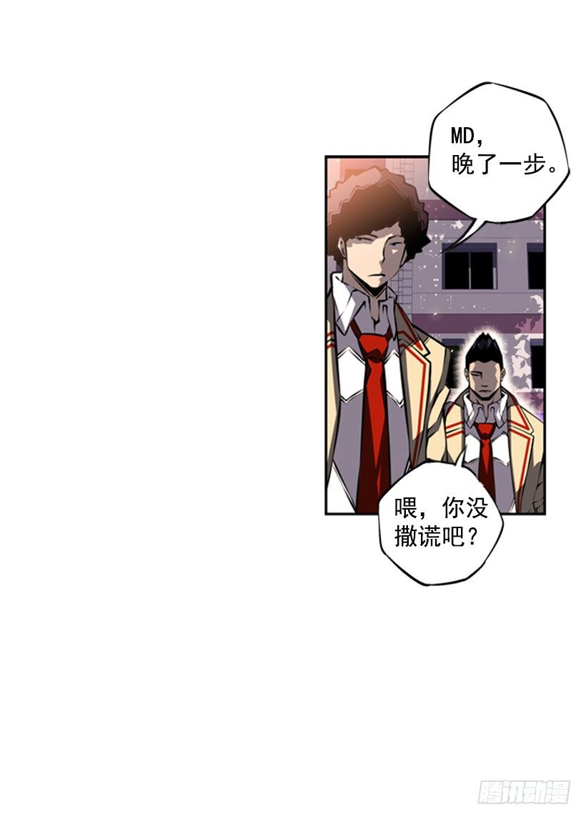 《斗神养成实录》你们怎么会有朋友 第17页