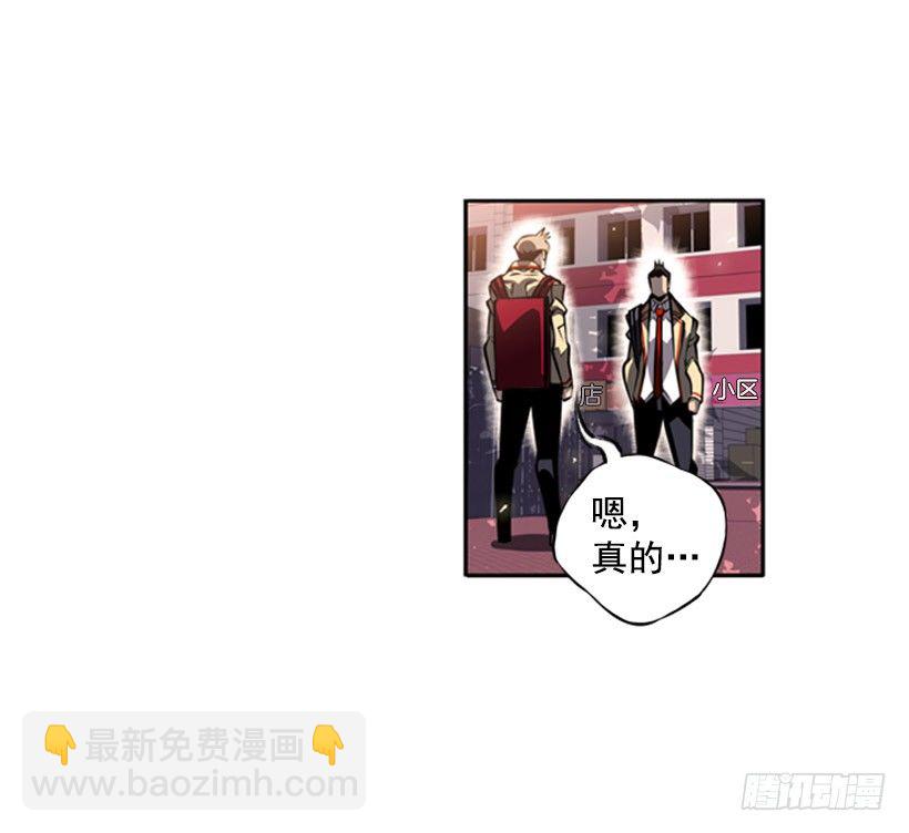 《斗神养成实录》你们怎么会有朋友 第20页