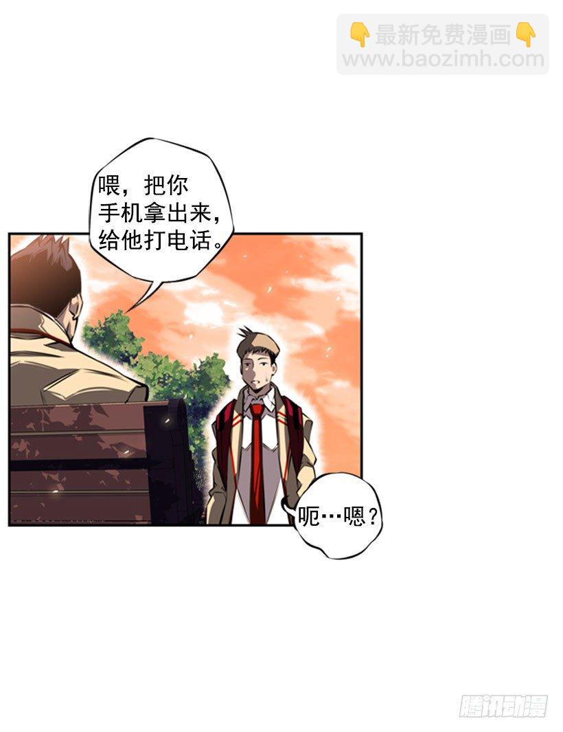 《斗神养成实录》你们怎么会有朋友 第26页