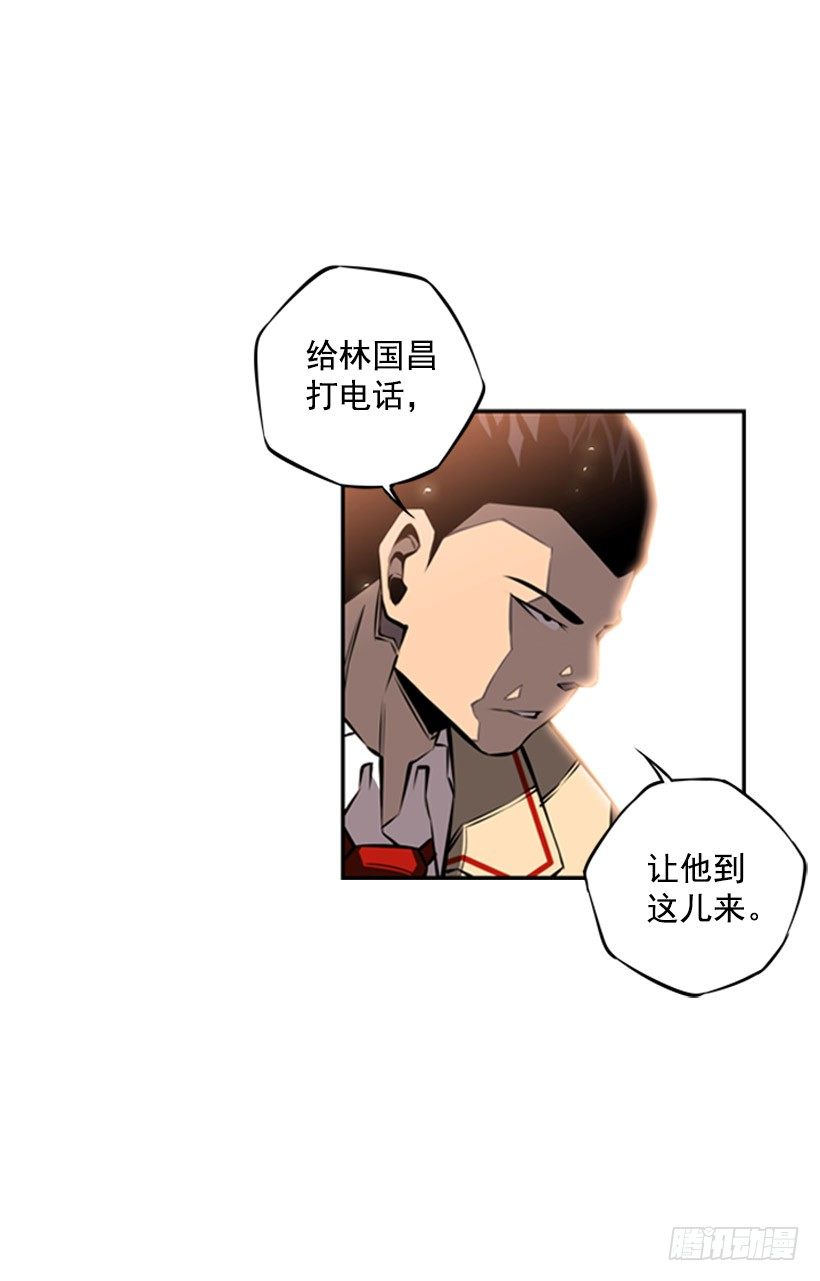 《斗神养成实录》你们怎么会有朋友 第27页