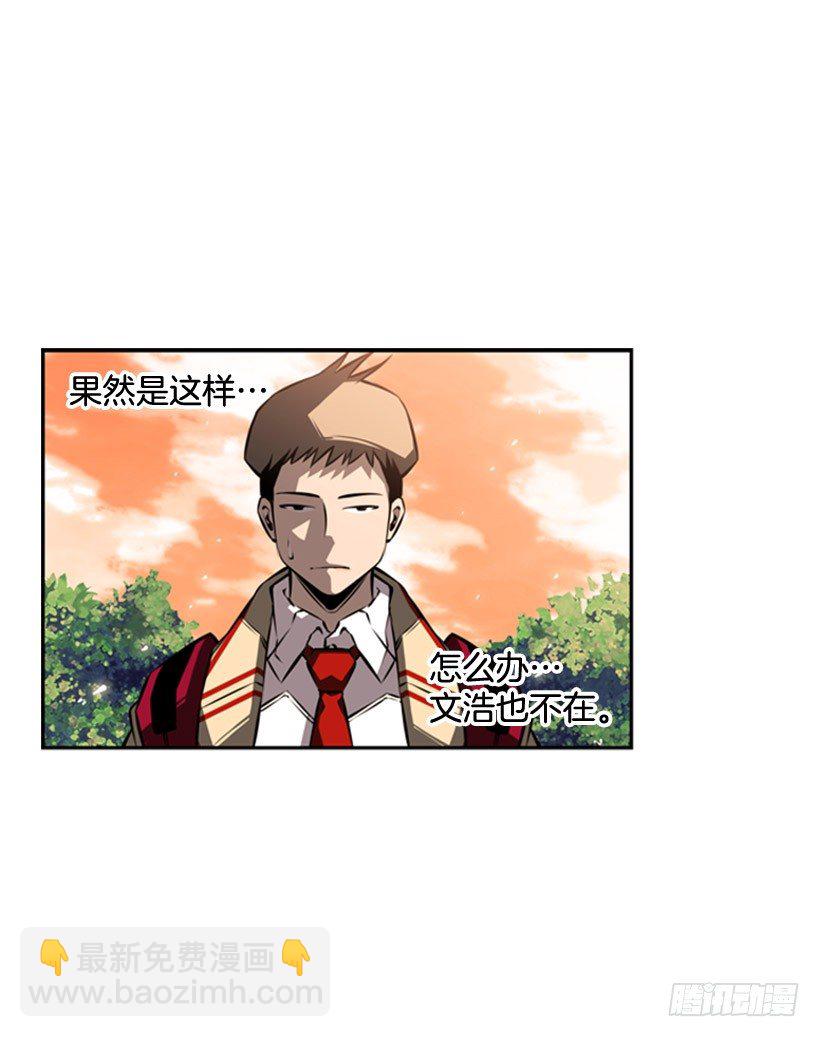 《斗神养成实录》你们怎么会有朋友 第28页