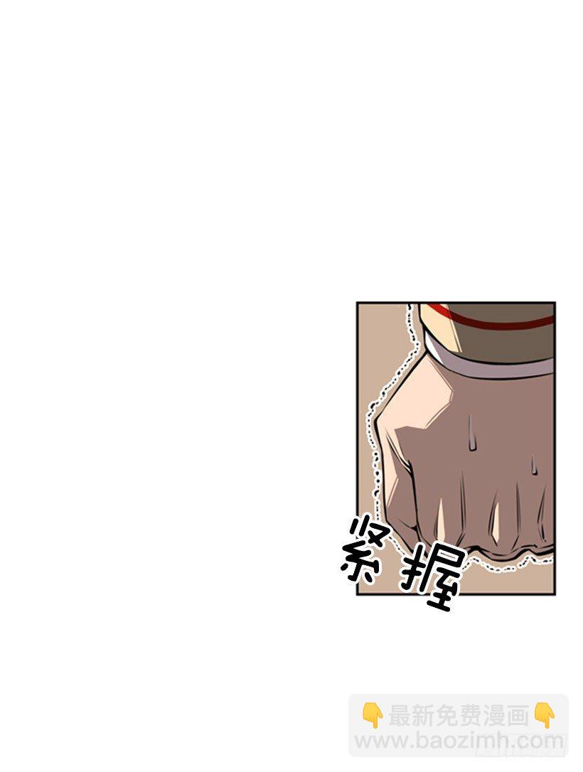 《斗神养成实录》你们怎么会有朋友 第29页