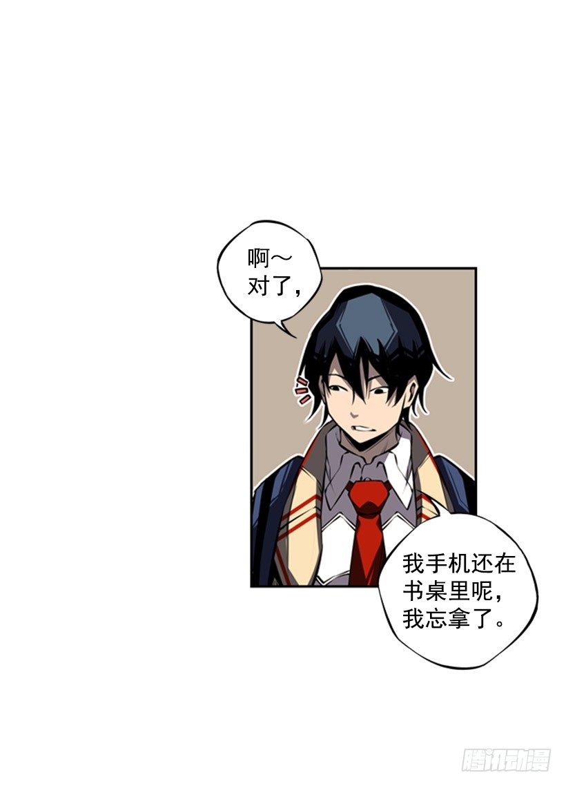 《斗神养成实录》你们怎么会有朋友 第2页