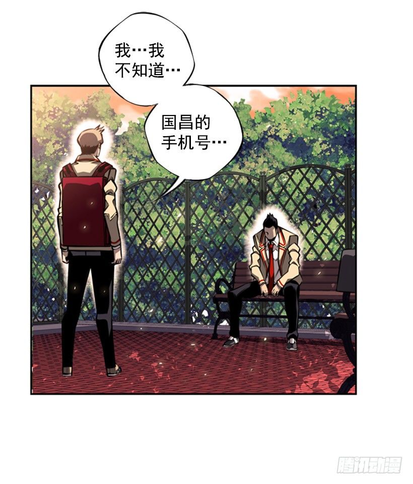 《斗神养成实录》你们怎么会有朋友 第32页