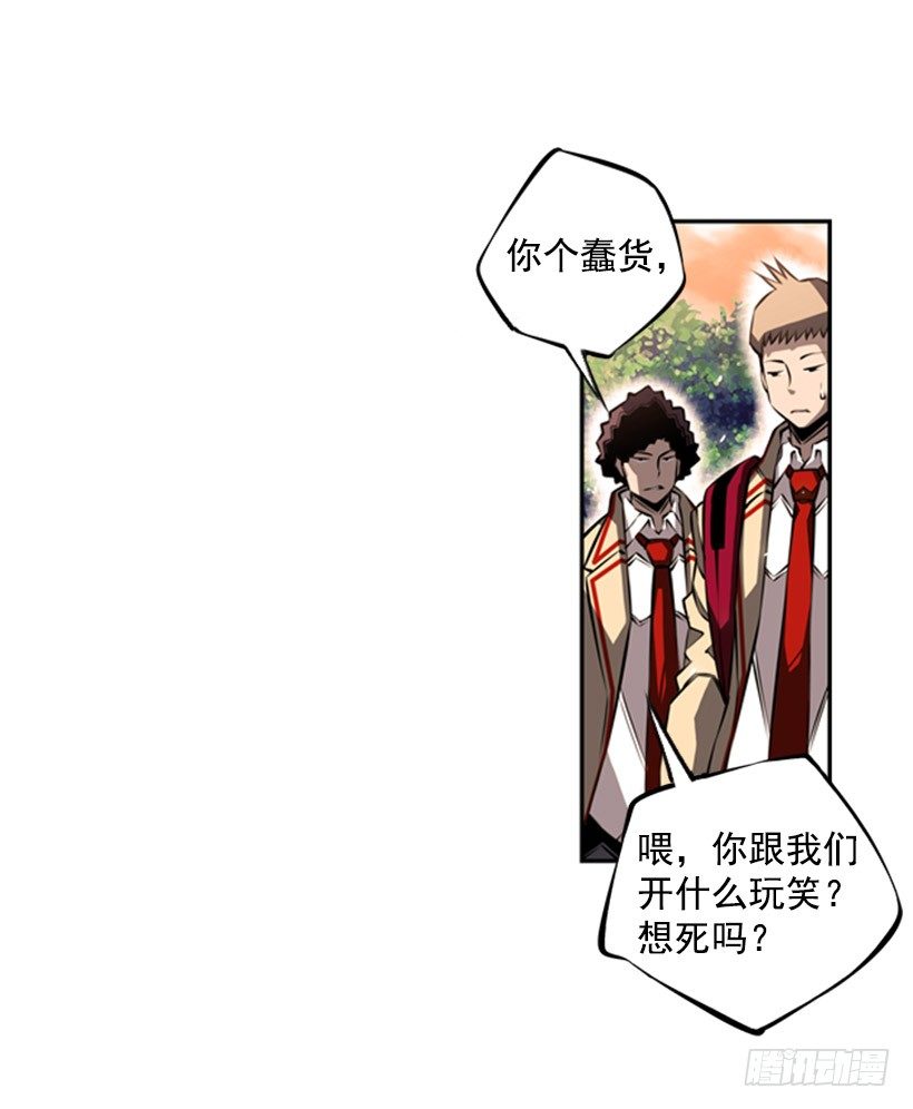 《斗神养成实录》你们怎么会有朋友 第33页