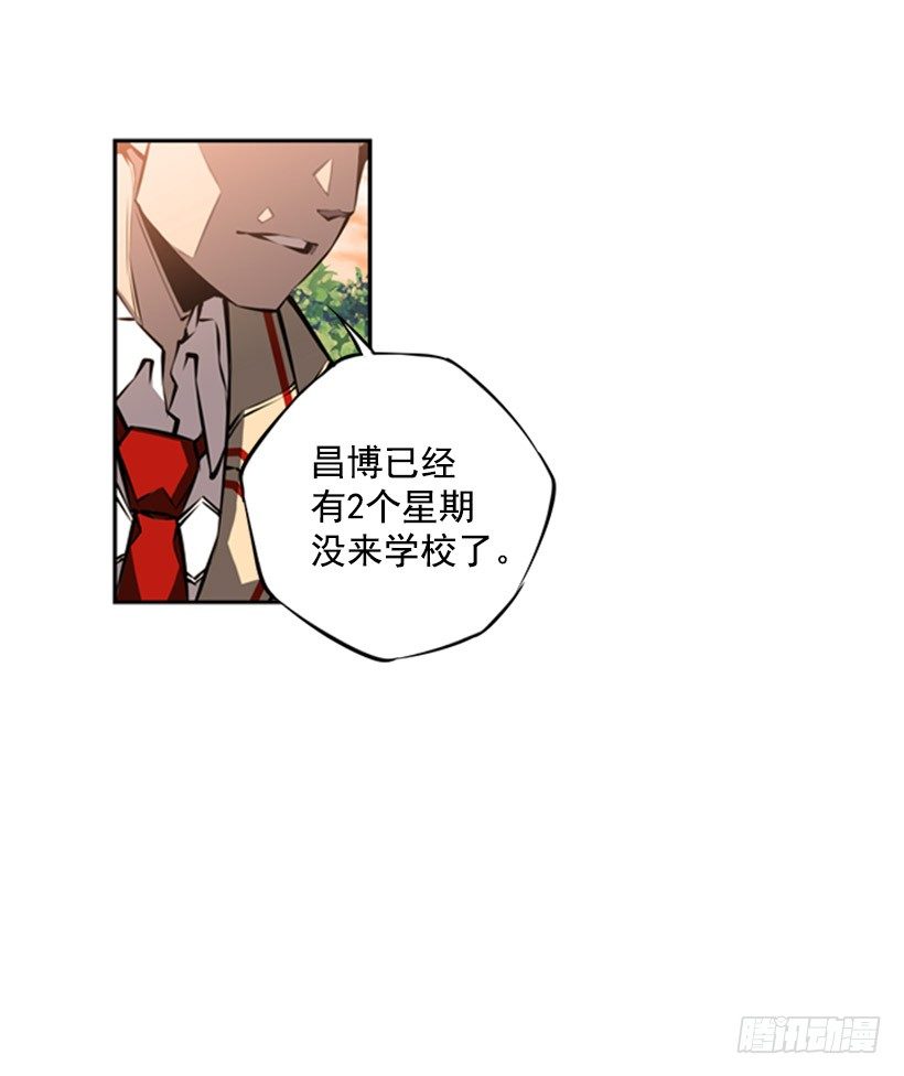 《斗神养成实录》你们怎么会有朋友 第34页