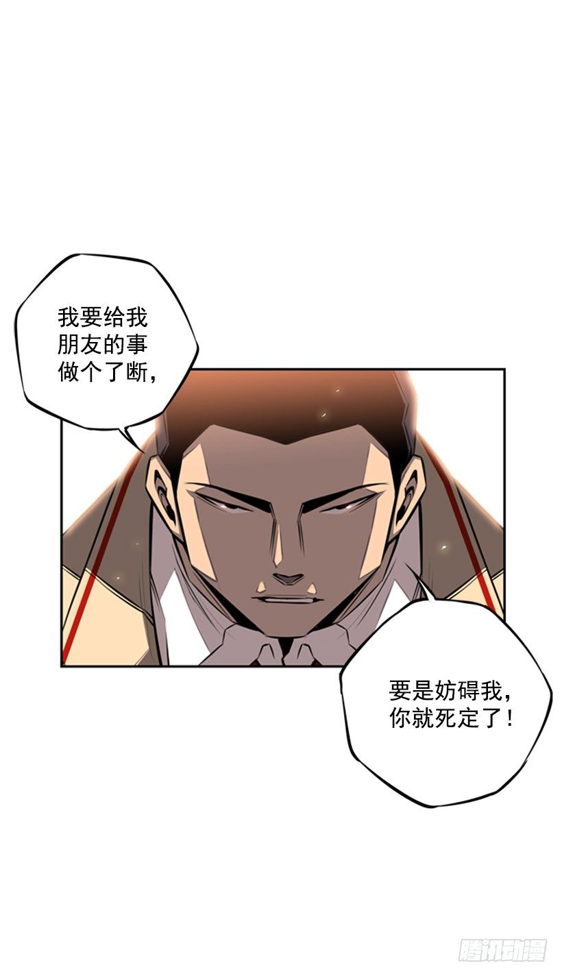 《斗神养成实录》你们怎么会有朋友 第35页