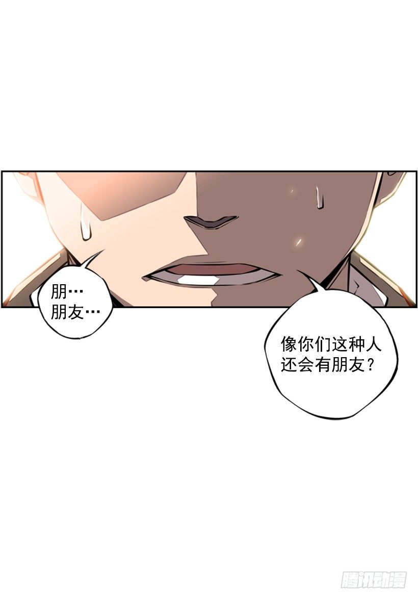 《斗神养成实录》你们怎么会有朋友 第36页