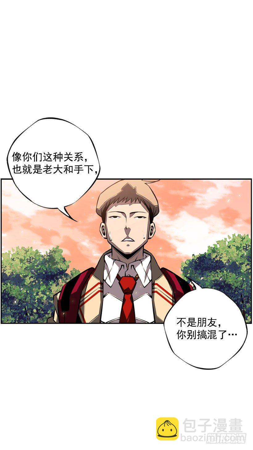 《斗神养成实录》你们怎么会有朋友 第37页