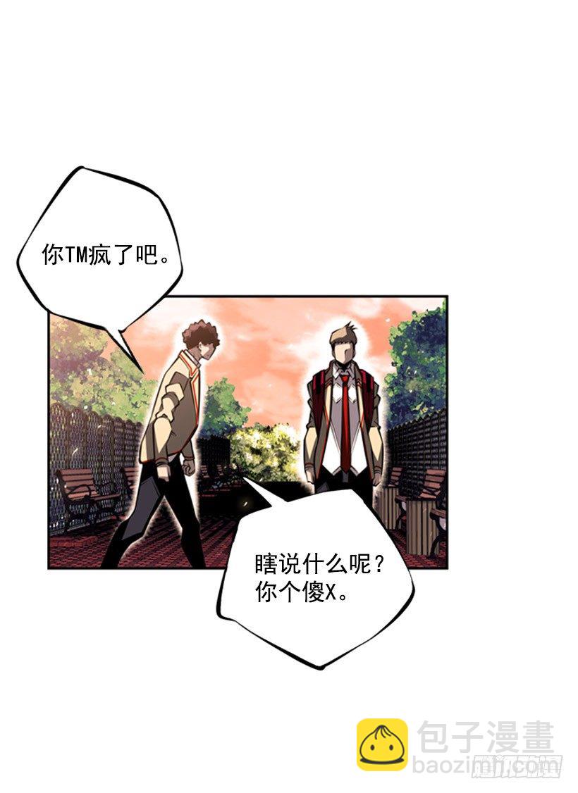 《斗神养成实录》你们怎么会有朋友 第38页