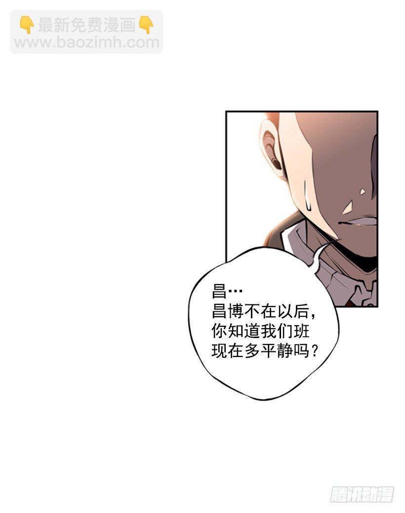 《斗神养成实录》你们怎么会有朋友 第39页