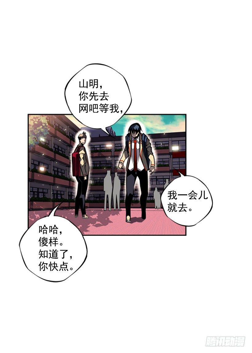 《斗神养成实录》你们怎么会有朋友 第3页