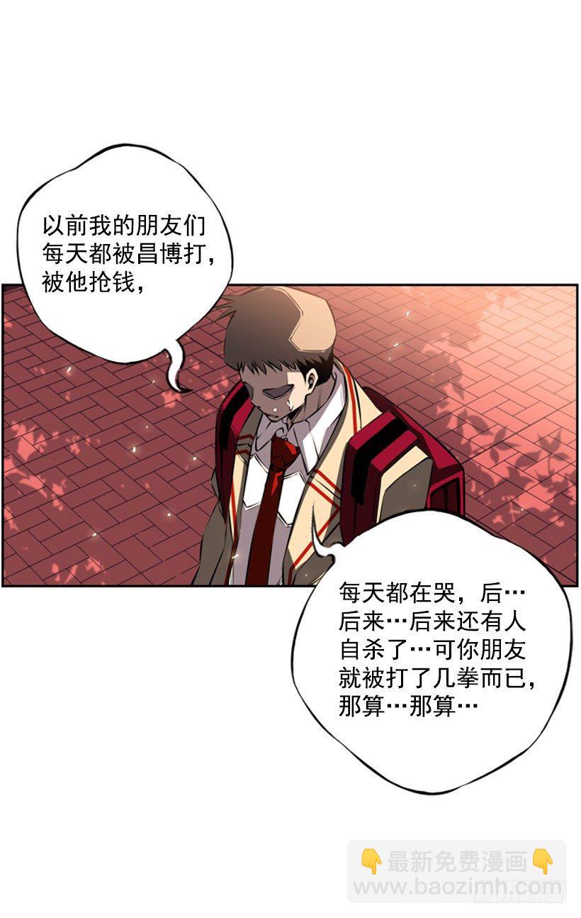《斗神养成实录》你们怎么会有朋友 第40页