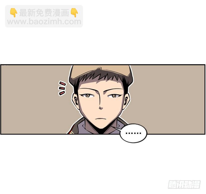 《斗神养成实录》你们怎么会有朋友 第5页