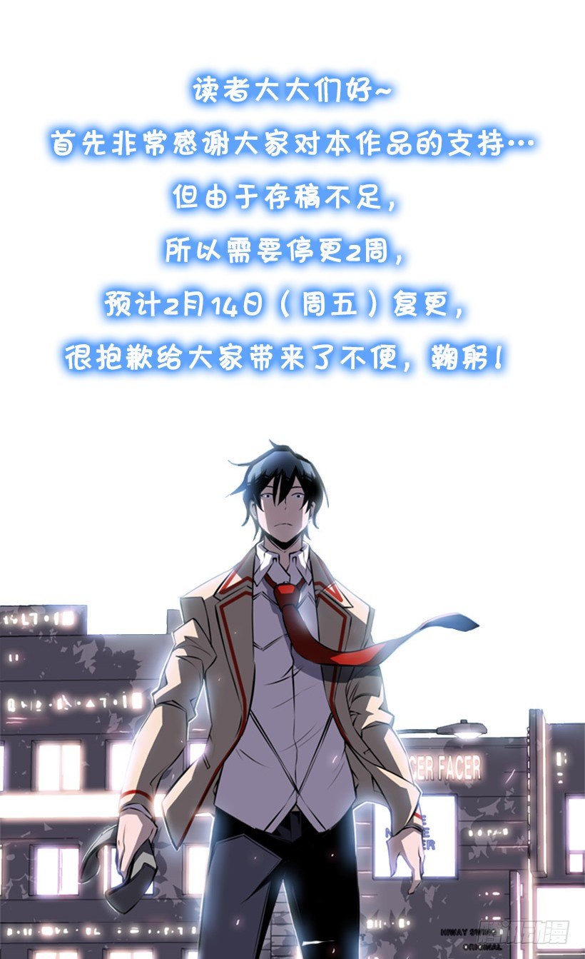 《斗神养成实录》停更通知 第1页