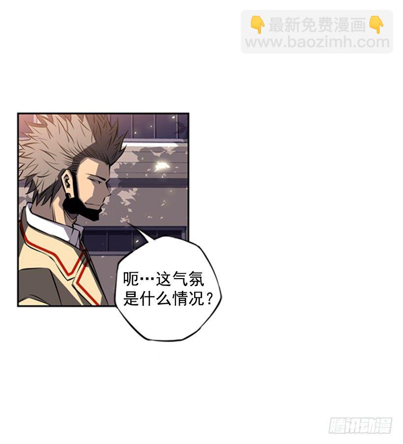 《斗神养成实录》眼光放长远 第12页
