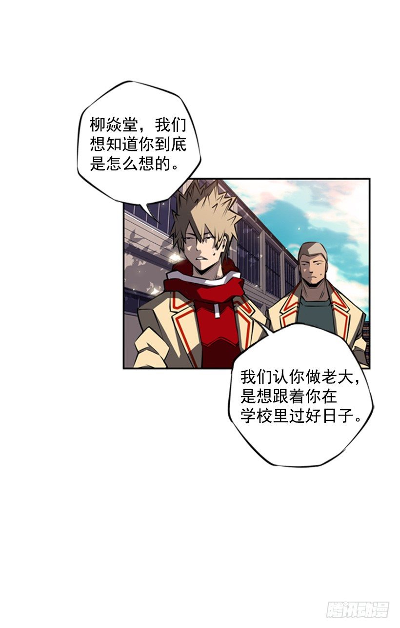 《斗神养成实录》眼光放长远 第13页