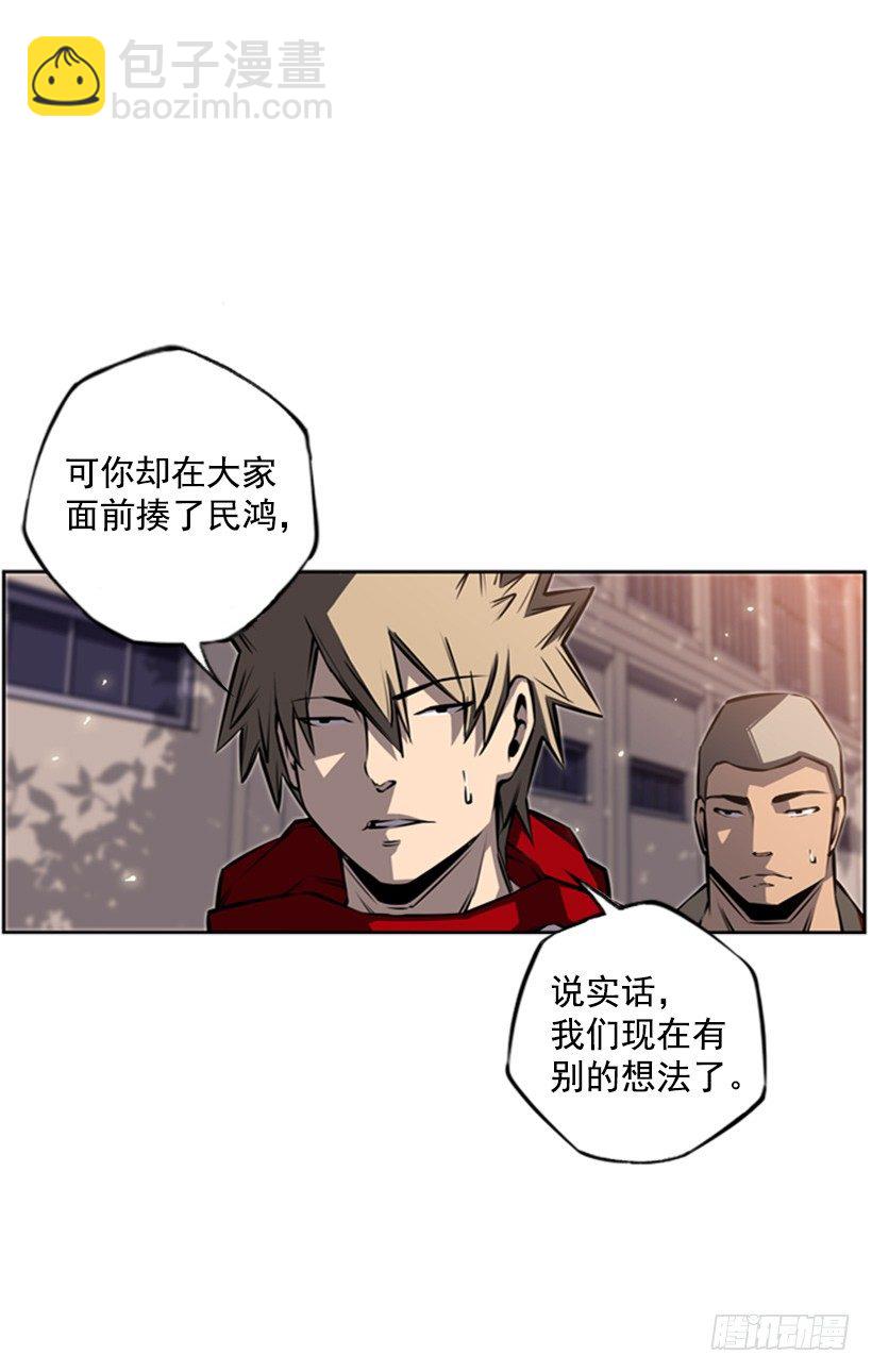 《斗神养成实录》眼光放长远 第14页