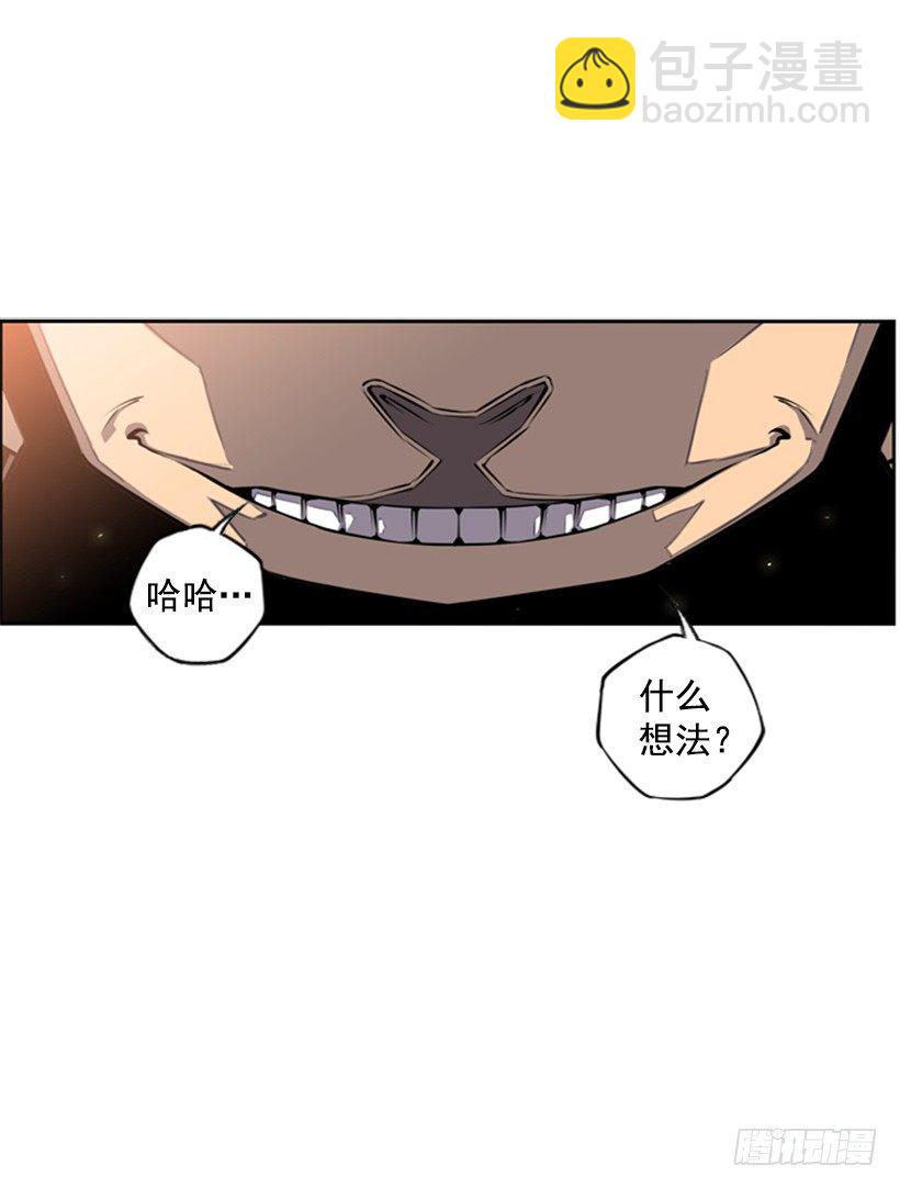 《斗神养成实录》眼光放长远 第15页