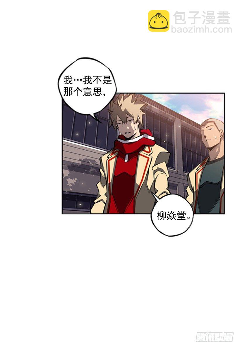 《斗神养成实录》眼光放长远 第18页