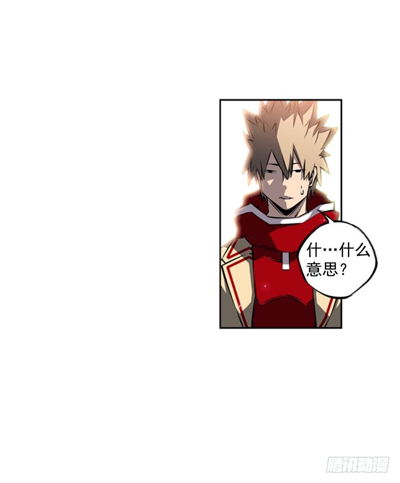《斗神养成实录》眼光放长远 第22页