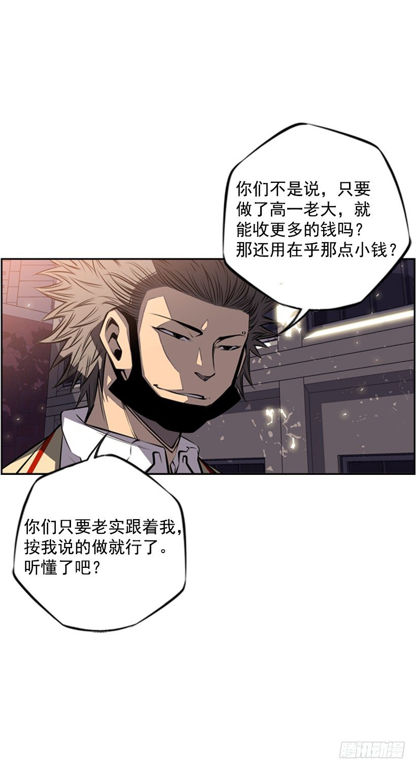 《斗神养成实录》眼光放长远 第23页