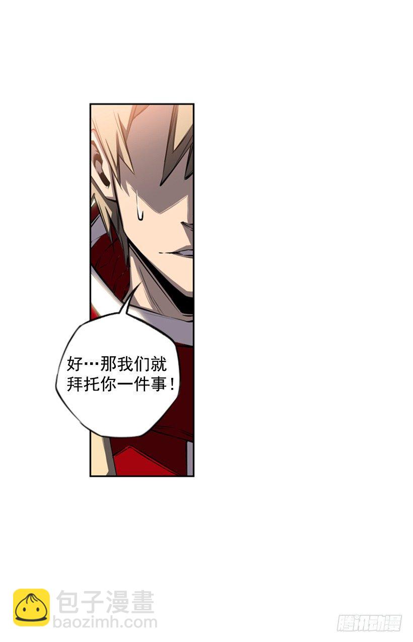 《斗神养成实录》眼光放长远 第26页