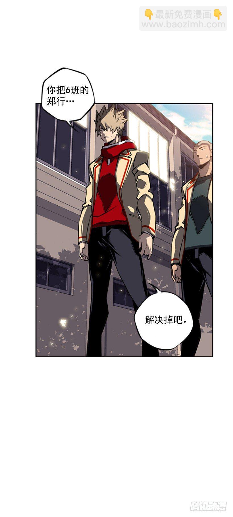 《斗神养成实录》眼光放长远 第27页